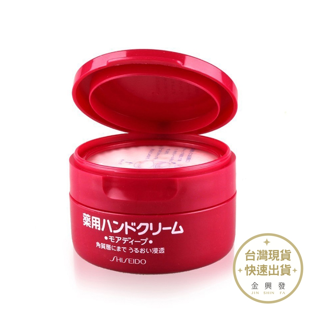 資生堂 尿素深層護手霜100g 保濕護手霜 尿素 木糖醇 維他命E Shiseido【金興發】