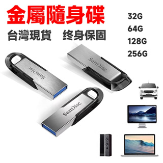 USB3.0 金屬隨身碟 256G 128G 64G 32G USB隨身碟 儲存裝置 隨身碟 手機電腦車載通用