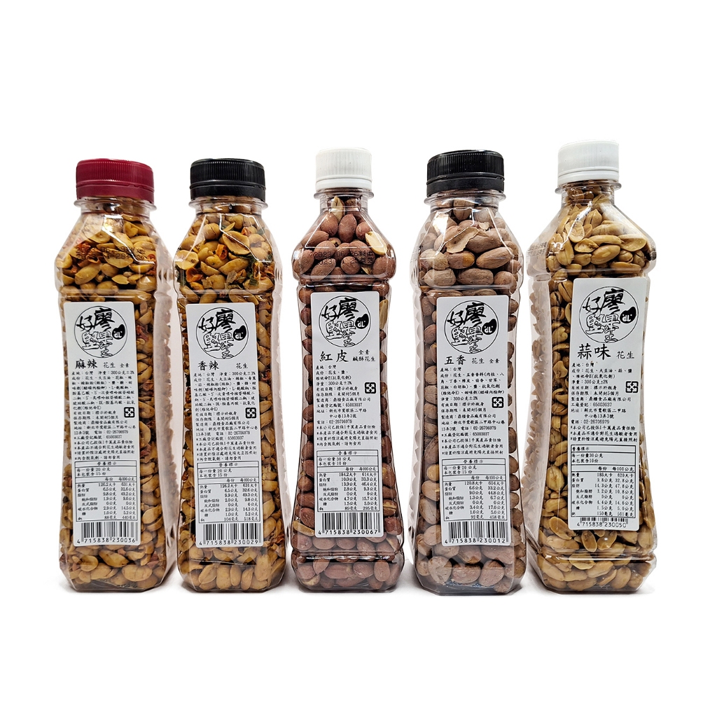 《K&J的雜貨鋪》🥜好廖堅果王🥜罐裝花生🌟免運&發票🌟現貨出貨