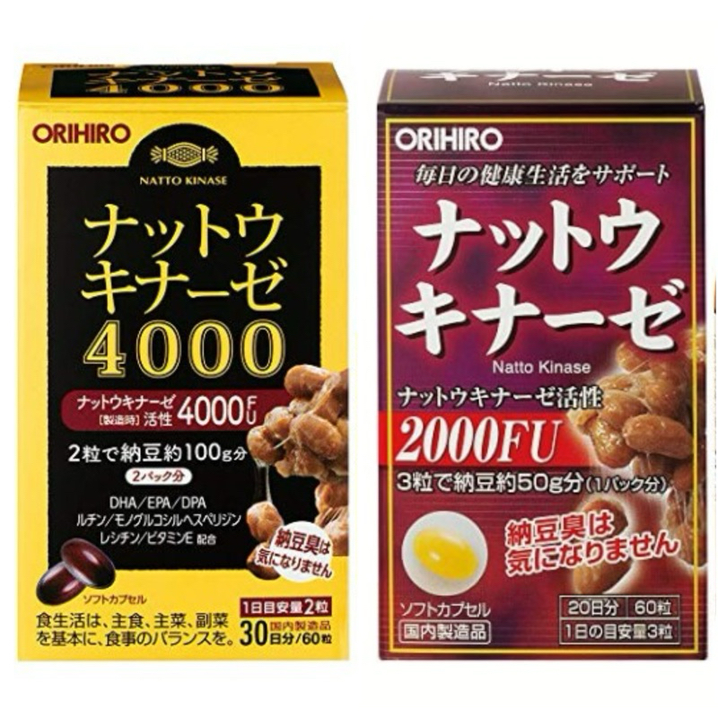 現貨 日本🇯🇵ORIHIRO納豆激酶膠囊2000U