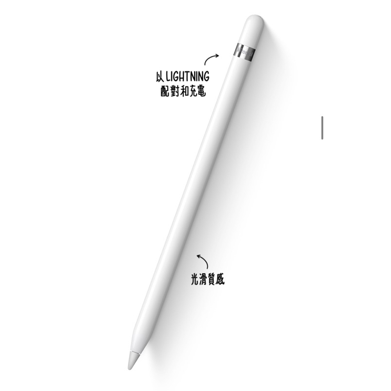 Apple Pencil 第一代 全新未拆封