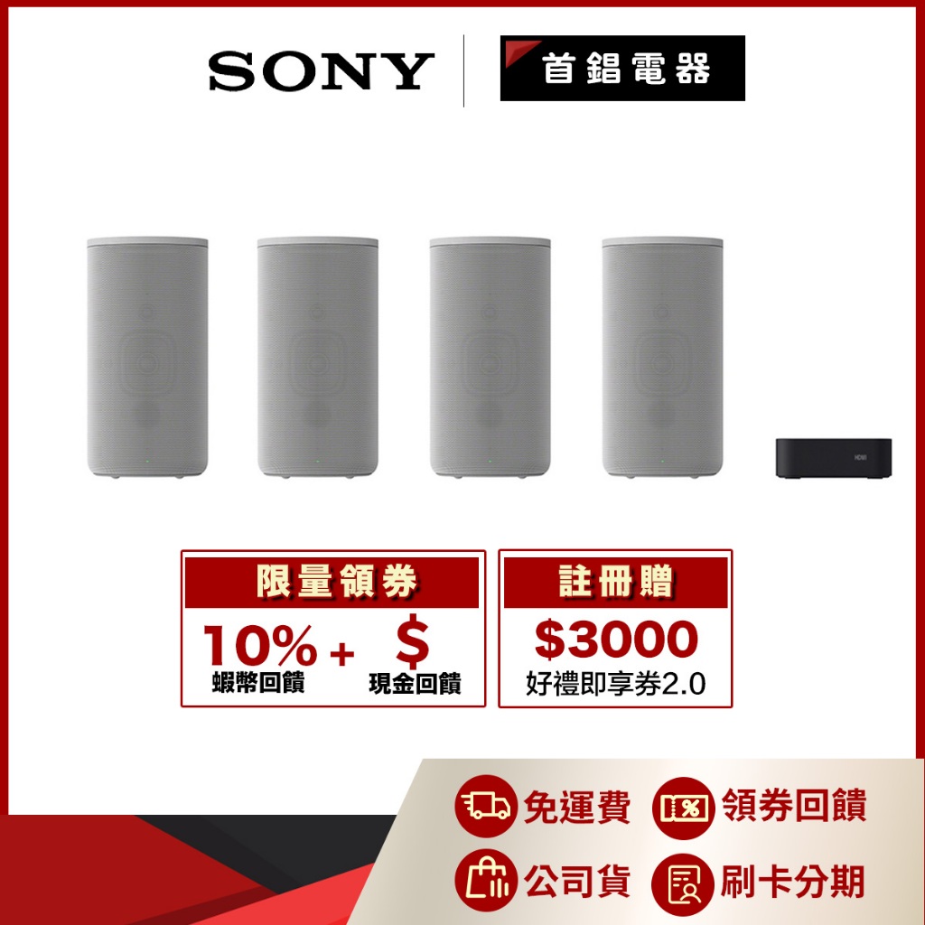 SONY HT-A9 360度 無線 家庭劇院 公司貨