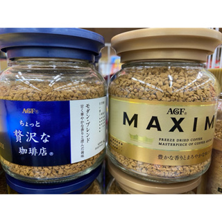 AGF Maxim華麗柔順即溶咖啡-藍罐／濃郁即溶咖啡-金罐