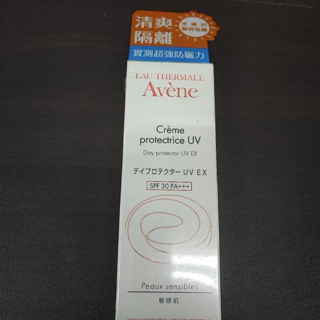 蝦皮店到店及OK免運 有中文標示及封膜Avene雅漾 百貨公司購買法國原裝進口 清爽抗UV隔離乳SPF30 40ml