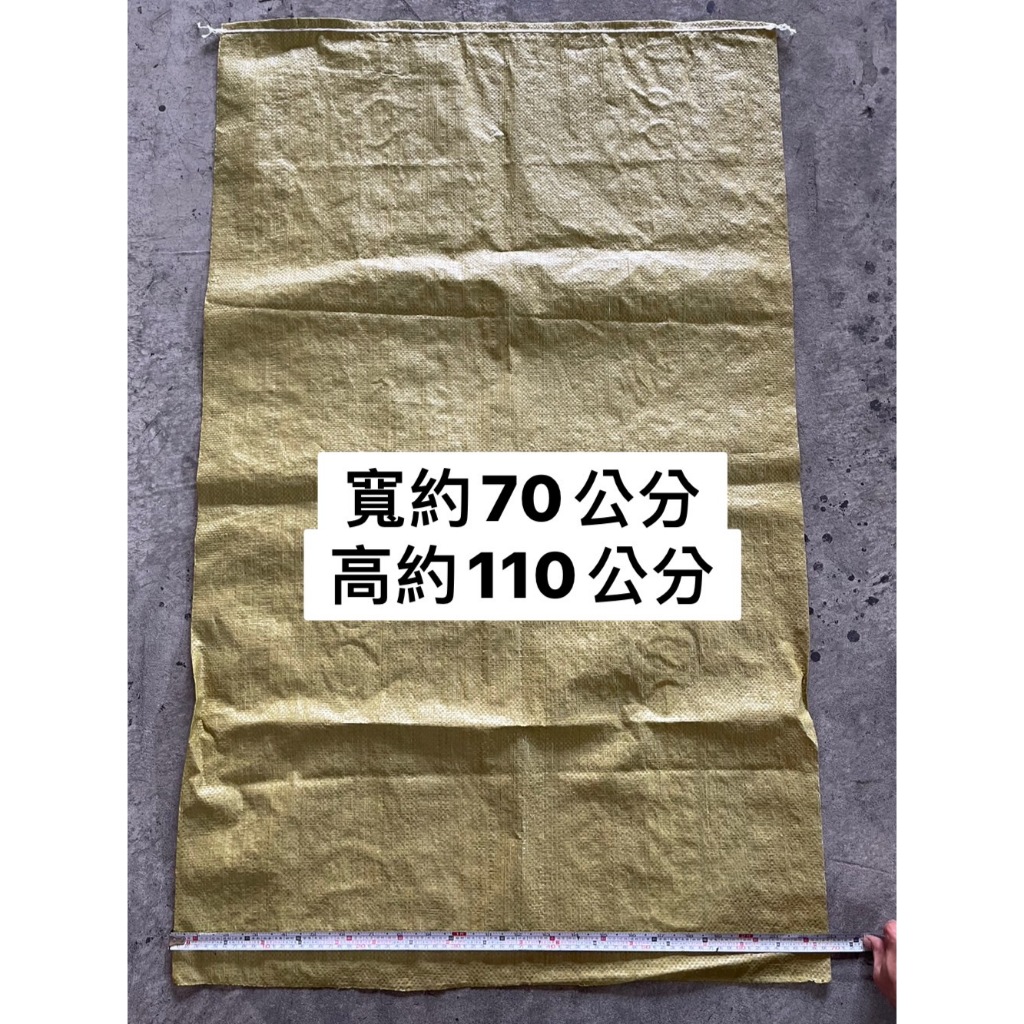 【台灣現貨蝦皮代開發票】全新/二手尼龍袋 尼龍袋 編織袋 工程袋 垃圾袋