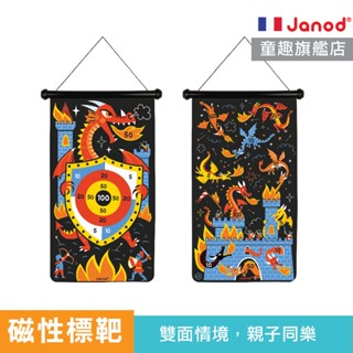 法國 Janod 磁性標靶 磁鐵飛鏢 鏢靶玩具 [雙面圖案] 5款 兒童飛鏢 安全飛鏢 飛鏢遊戲 官方旗艦
