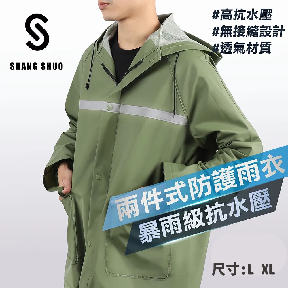 兩件式 PVC防護雨衣 L/XL 羅登綠【佳瑪】雨衣套裝 分離式雨衣