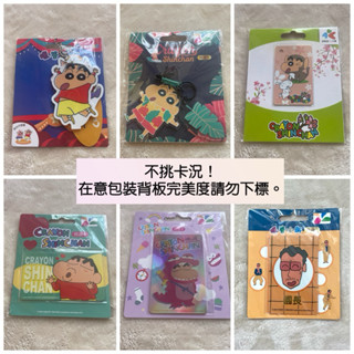 🖍️蠟筆小新 悠遊卡 一卡通 icash 2.0🖍️舞臺秀 夏威夷 Monkey 啾咪啾咪 粉紅鱷魚 動感超人