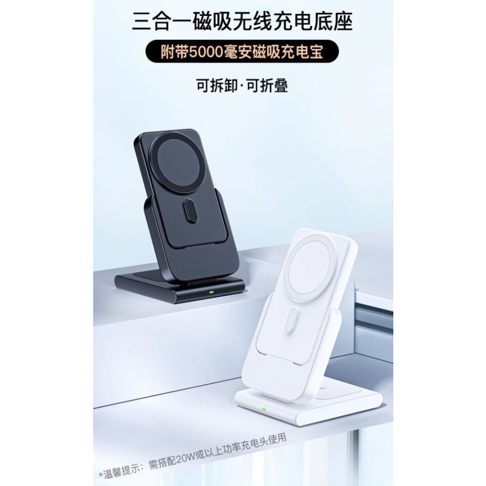 【小米有品】Magsafe磁吸充電器帶支架【行動電源+手錶+耳機】三合一無線磁吸充電器 10000mAh大容量 拆卸折疊