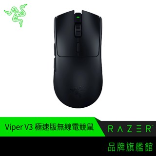 RaZER 雷蛇 VIPER V3 HYPERSPEED 毒蝰 黑 極速版 無線 電競滑鼠