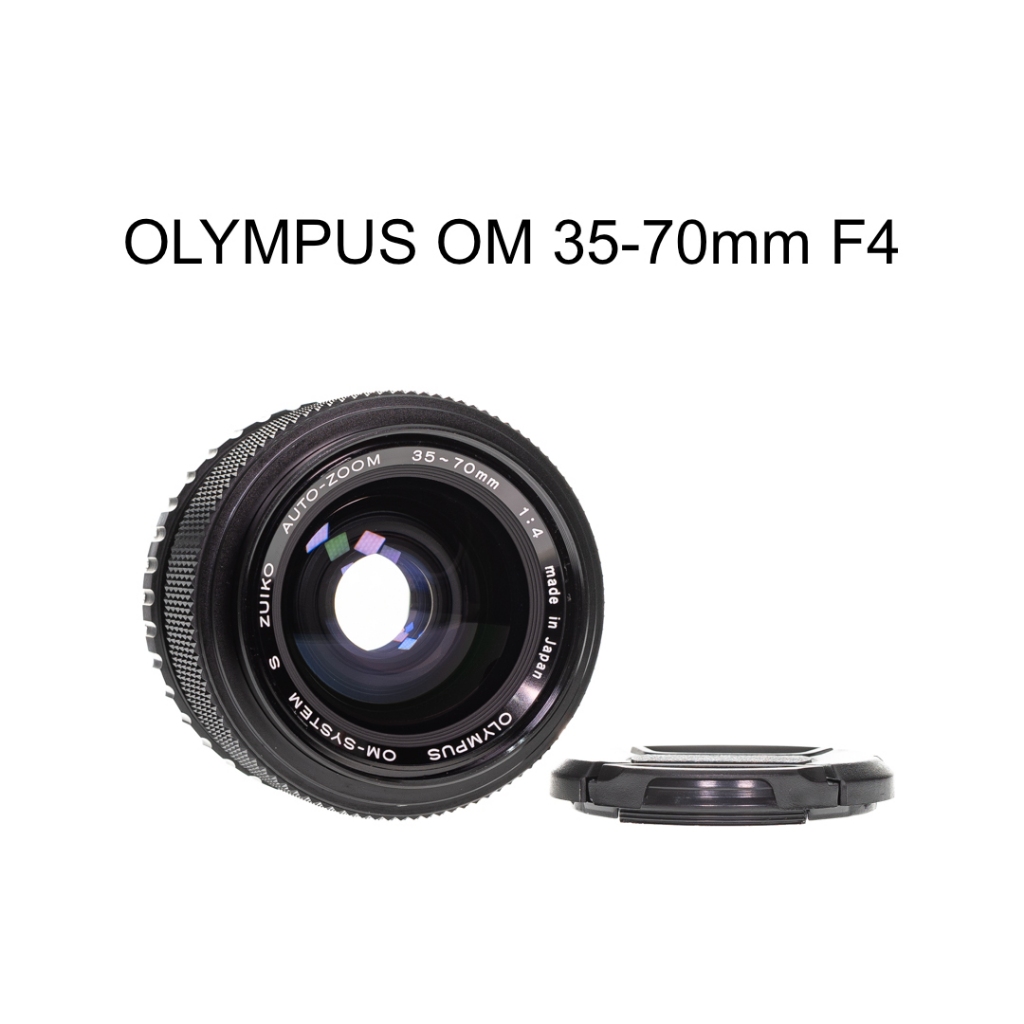 【廖琪琪昭和相機舖】OLYMPUS OM 35-70mm F4 恆定光圈 手動對焦 OM1 OM2 保固一個月