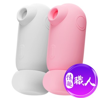 GALAKU｜元氣鳥2代｜吸吮器 按摩器 跳蛋 情趣用品 成人玩具｜情趣職人