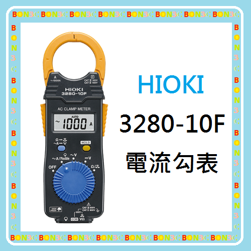 內附攜帶包+測試線 隨貨附發票 HIOKI 3280-10F電流勾表 唐和公司貨 328010F 3280 10F