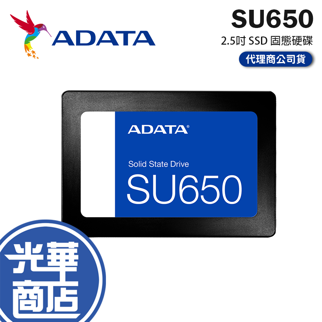 【熱銷款】ADATA 威剛 SU650 120G 240G 480G 2.5吋 SSD 固態硬碟 3D TLC 公司貨