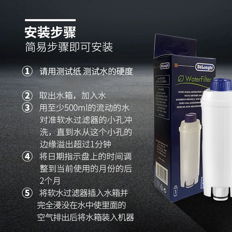 Delonghi德龍ECAM全自動咖啡機配件副廠濾芯水軟化器軟水過濾器(16*5/@777-25712)