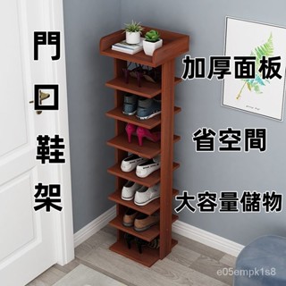 鞋架 多層傢用經濟型省空間仿實木鞋架 簡易臥室小鞋架子 宿捨收納鞋架 鞋子收納架 置物架 鞋盒
