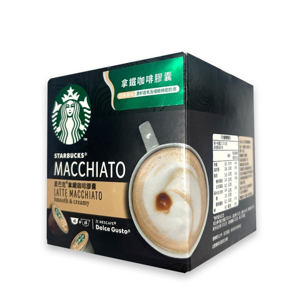 即期品 星巴克 Starbucks 拿鐵咖啡膠囊 (12顆/6杯) 12入 效期至2024.5.31