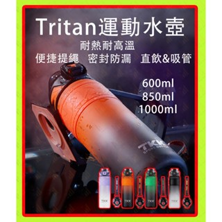 Tritan手提塑膠水杯850ml運動健身杯大容量防摔直飲耐高溫耐熱漸變彈蓋車載水壺PP外出飲水杯1000ml環保塑料杯
