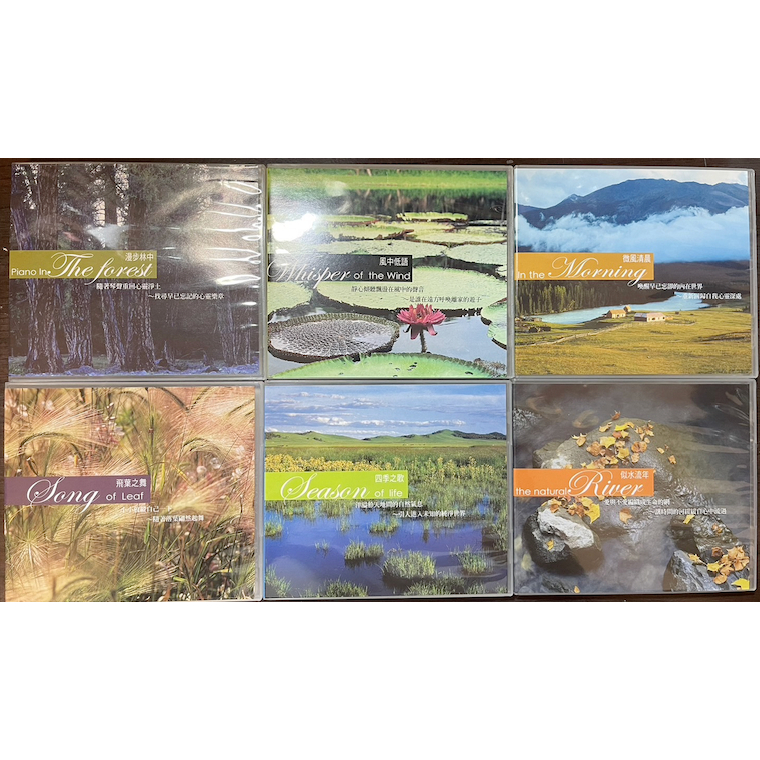 全套售 閣林國際圖書 心靈音樂CD 水晶音樂 光碟 風中低語+四季之歌+似水流年+微風清晨+飛葉之舞+漫步林中