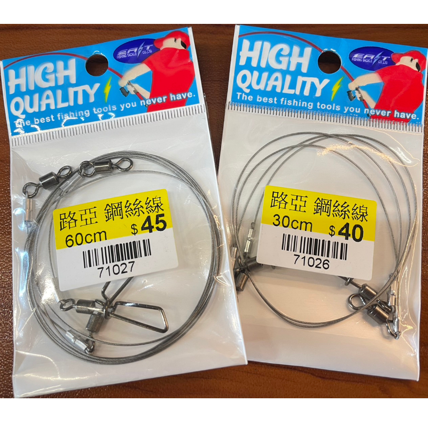 【 東區釣具Plus鳳山店 】路亞鋼絲線 天牙 太刀 釣魚 海釣 岸拋 港口 船釣 岸釣 白帶魚 子線 前導線 防咬線