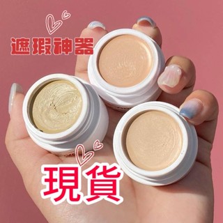 【臺灣現貨】NOVO完美遮瑕膏 遮瑕 超遮 黑眼圈 修容 遮瑕膏 遮瑕 清明淨透遮瑕膏 遮蓋瑕疵 遮紋身遮痘疤三色可選