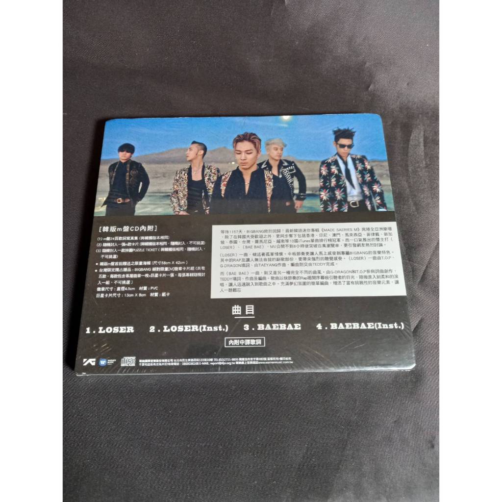 全新 BIGBANG MADE SERIES [M]【台灣獨占贈品m盤】CD