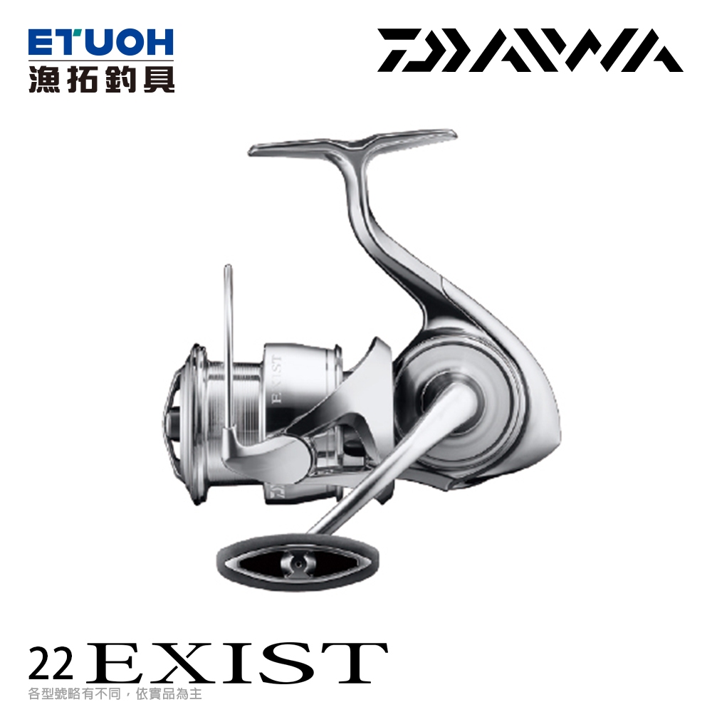 DAIWA 22 EXIST [漁拓釣具] [紡車捲線器] [頂規 輕量]