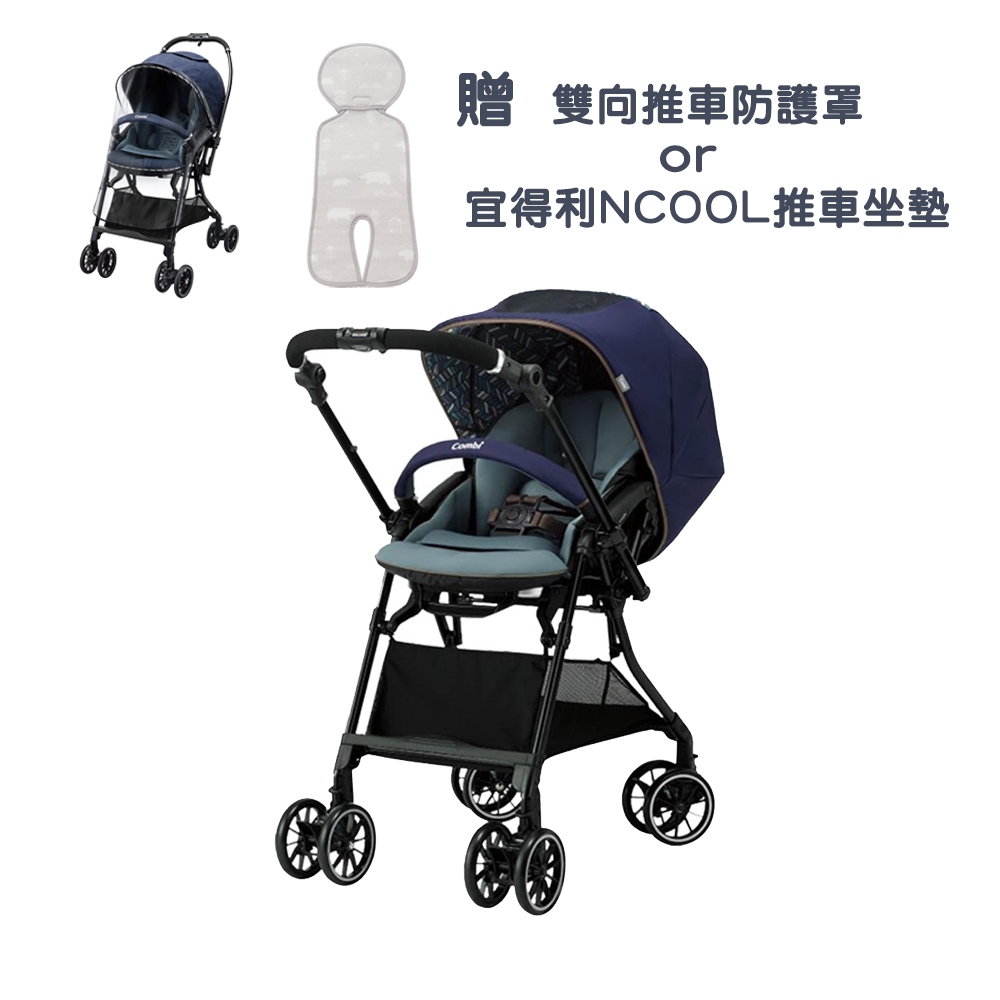 【領卷折1000】【Combi】SUGOCAL Crown 雙向嬰兒手推車贈雙向推車防護罩or宜得利推車坐墊-6/30