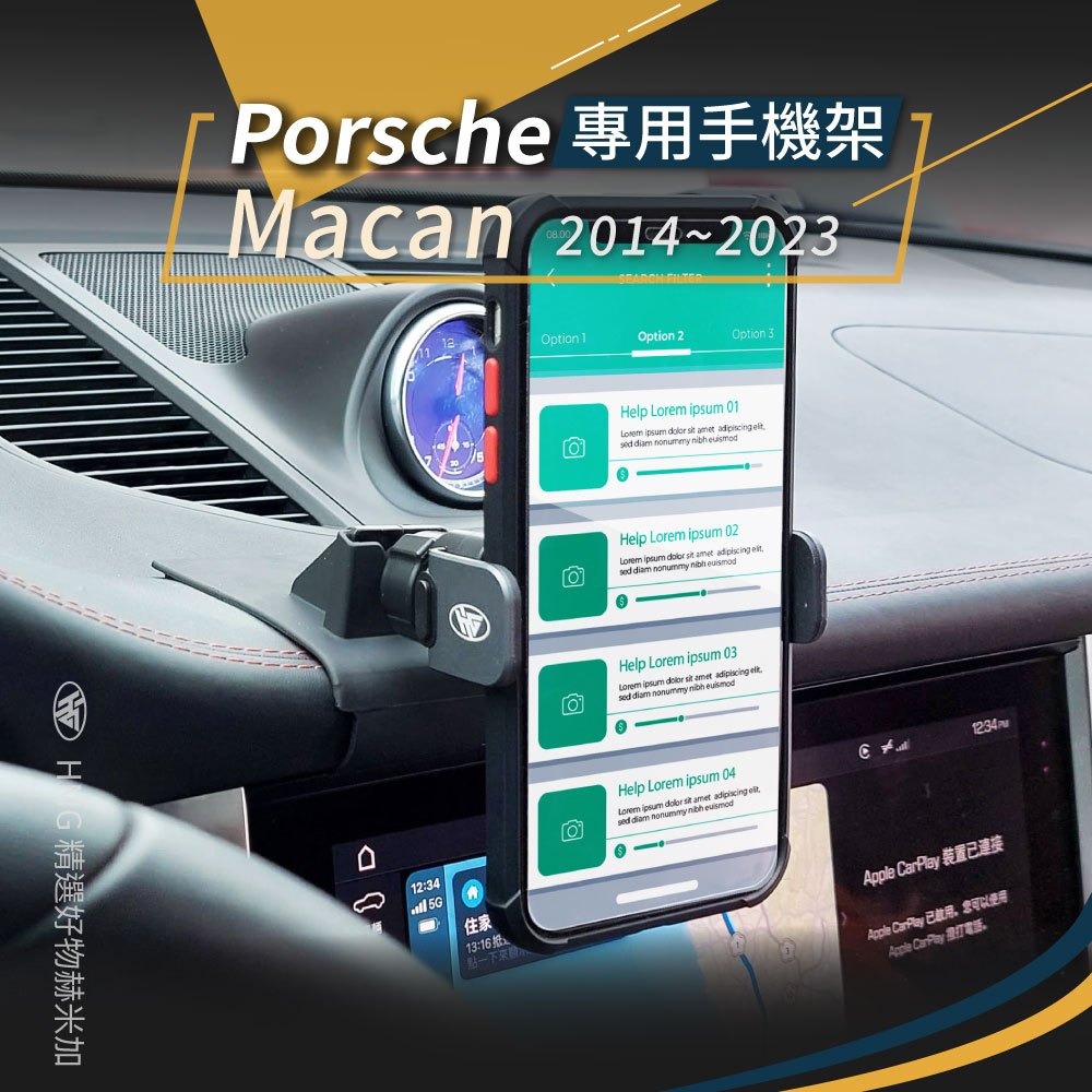 HEMIGA 保時捷 2014~2023 macan 手機架 Porsche 手機架