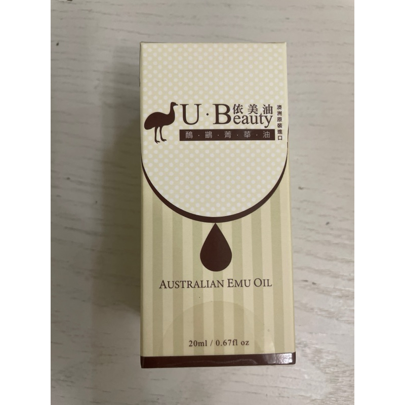 U Beauty依美油 20ml