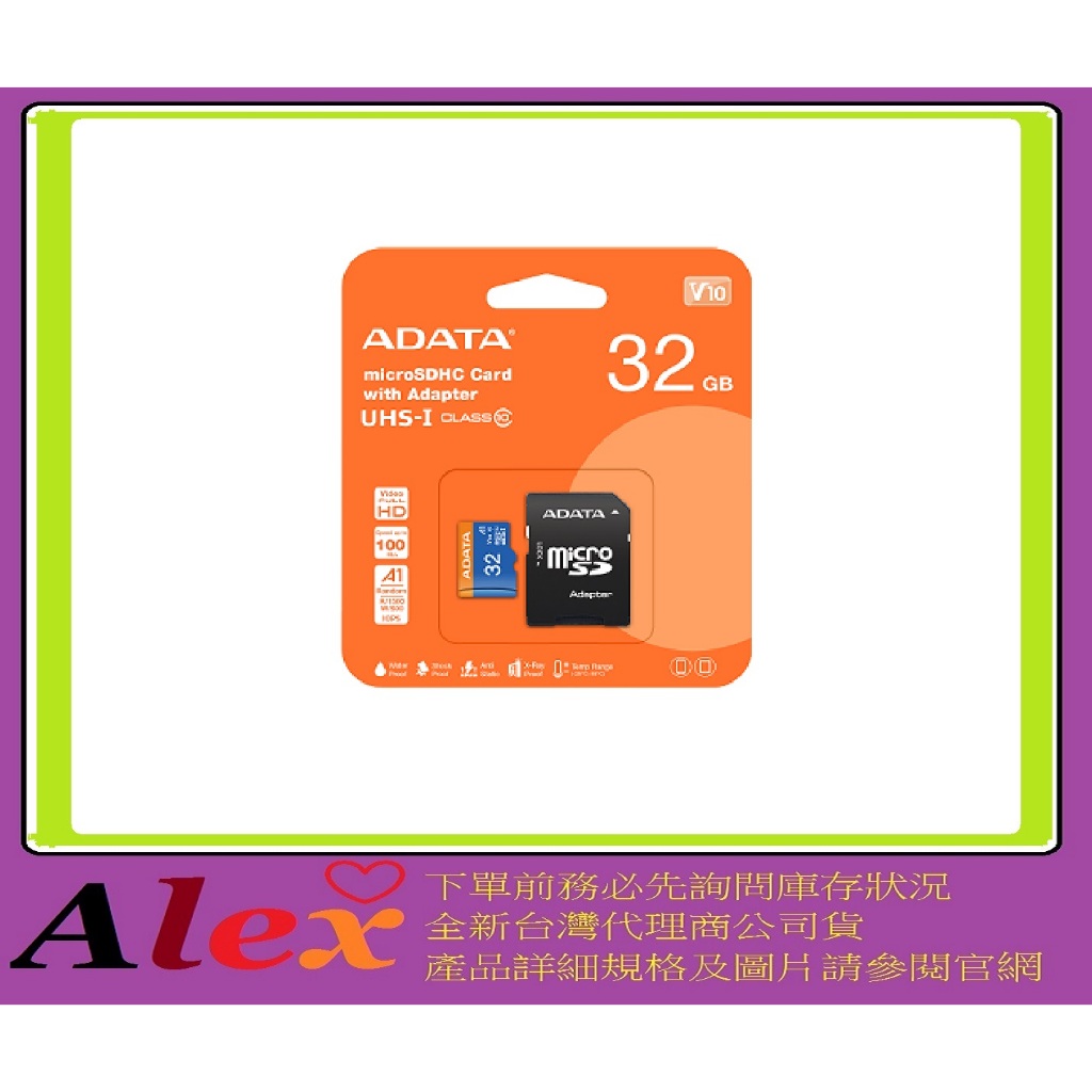 全新台灣代理商威剛 ADATA Premier Micro SDHC U1 A1 32G 記憶卡32GB MicroSD