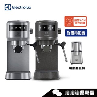 Electrolux 伊萊克斯 E5EC1-51 義式咖啡機 1公升極致美味500 半自動 觸控式