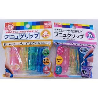 日本 STAD(kutsuwa) 鉛筆握柄輔助器 右手/左手【亞貿購物趣】