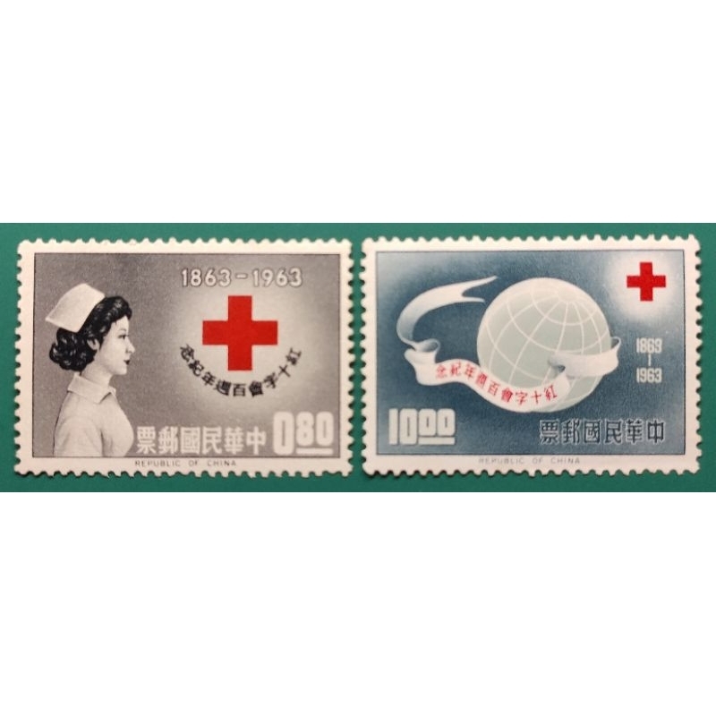 紀87(52年)紅十字會百週年紀念郵票