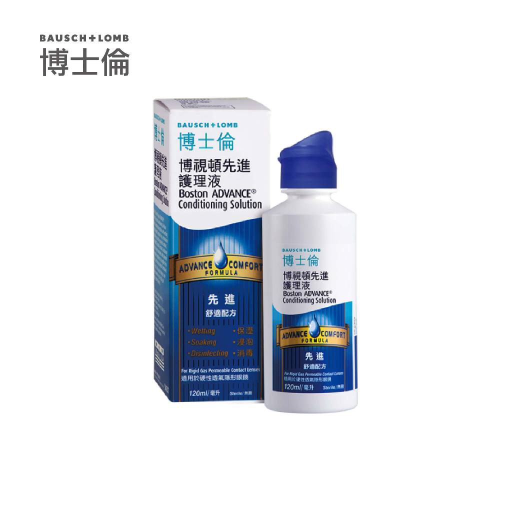 【博士倫】博視頓先進護理液120ML(效期2025/8)