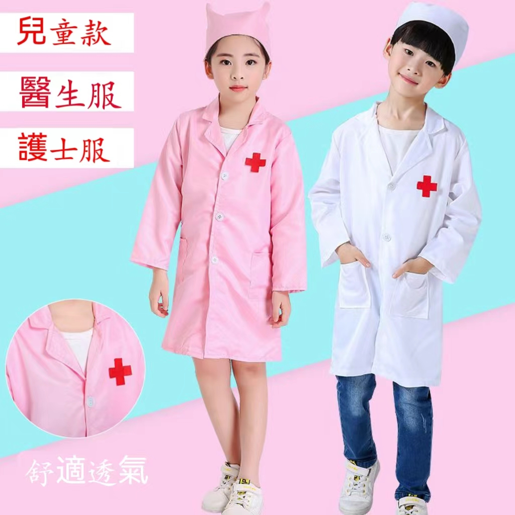 套裝兒童醫生服兒童角色扮演醫師服/護士服 兒童醫生服 護士服 兒童白大褂 Cosplay服裝 實驗服 聖節服裝 變裝