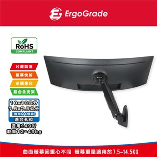 ErgoGrade 旗艦版 49吋 電競款 EGWUW10Q 鋁合金 高承重 升降調整 螢幕懸掛支架 曲面螢幕壁掛支架