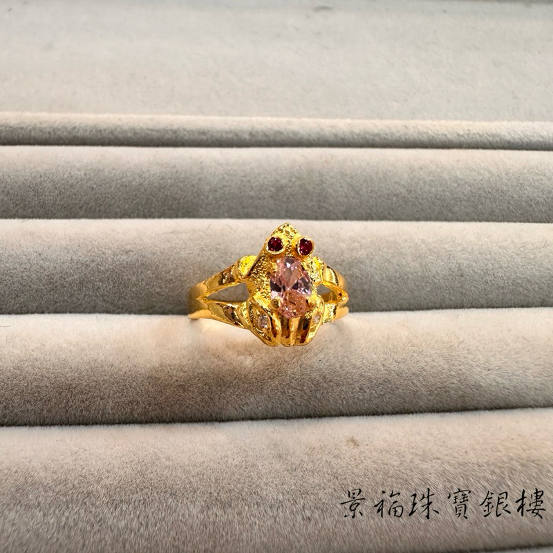 景福珠寶銀樓✨純金✨黃金戒指 金蟾蜍 鑲鑽 造型 戒指 仁