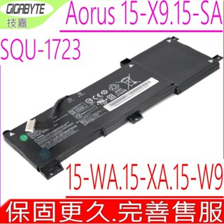 技嘉 SQU-1723 電池 原裝 Gigabyte Aorus 15 15X9 15-SA 15-WA 15-W9
