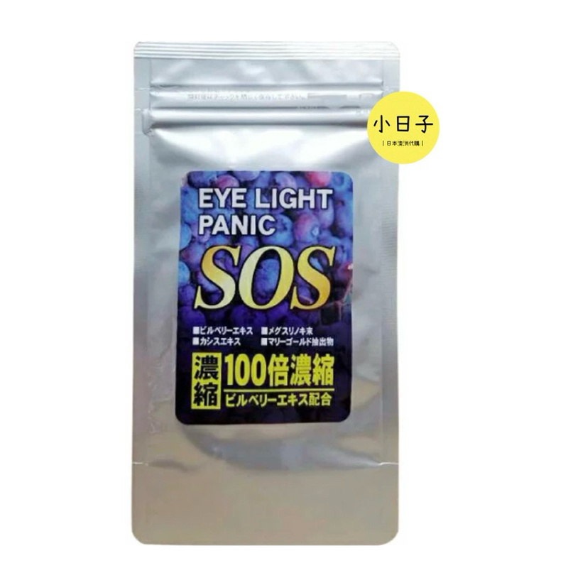 現貨 售完為止 / 日本 SOS Eye Light Panic 濃縮100倍藍莓錠 60錠 藍莓精華 / 最新效期