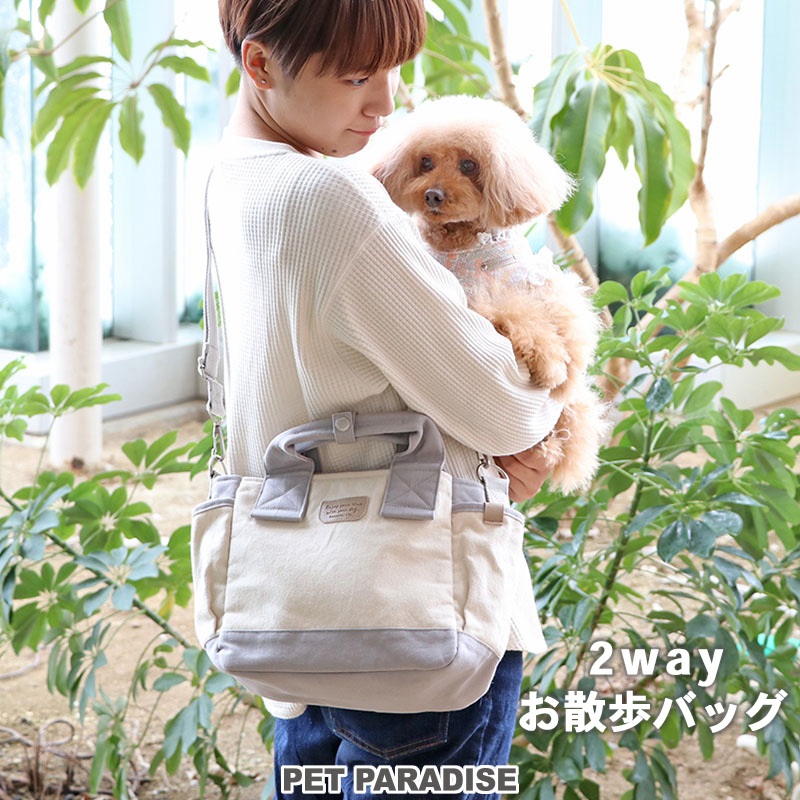 【PET PARADISE】寵物外出置物散步包/附背帶｜PP 2023新款 寵物精品 置物袋