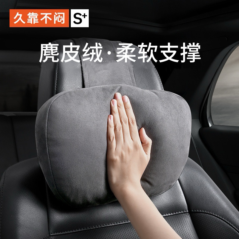 邁巴赫4S店專用尊榮級麂皮頭枕 靠枕靠墊   汽車用品枕頭車用護頸  明明就很棒