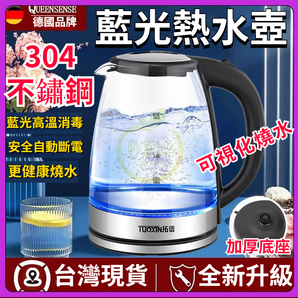 Bsmi認證 快煮壺 熱水壺 2L電熱水壺【高硼玻璃+自動斷電】110V燒水壺 溫控快煮壺 玻璃茶壺 煮水壺 大容量茶壺