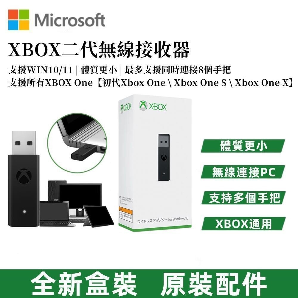 微軟原廠 Xbox One/S/X 手把 接收器 Win10/11 無線接收器 PC 轉接器 適配器