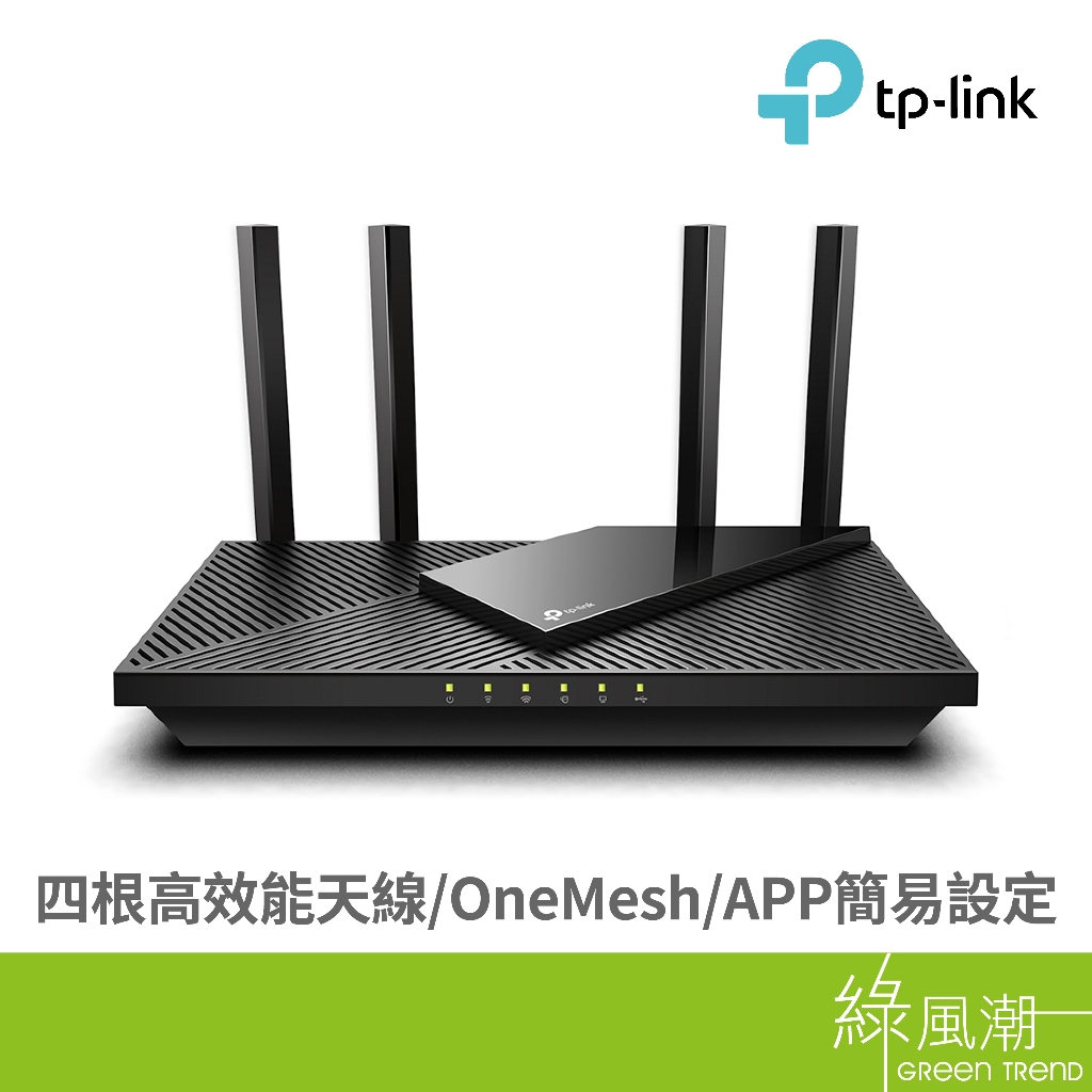 TP-LINK TP-LINK Archer AX55 Pro AX3000雙頻路由器-