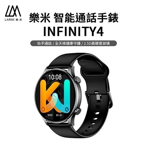 【現貨】LARMI 樂米 INFINITY 4 智能手錶