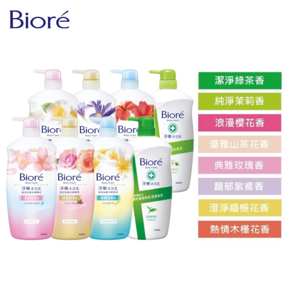 【Biore】淨嫩沐浴乳（瓶裝1000ml/補充包700ml）