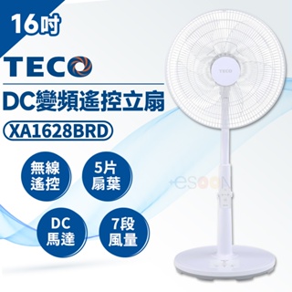 TECO 東元 16吋 DC遙控電風扇 預購 免運 節能 靜音風扇 三檔風力 立扇 DC風扇 智能變頻 遙控風扇 風扇