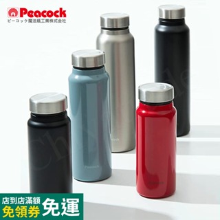 【日本孔雀Peacock】商務休閒 不鏽鋼保冷保溫杯400ML/600ML/800ML(輕量化設計)紅/黑/藍/原鋼色