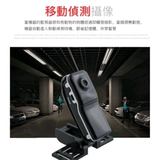 (全新現貨)隨身DV迷你隨身攝像機 超大廣角 超高清攝像 聲控偵測錄 攝影機